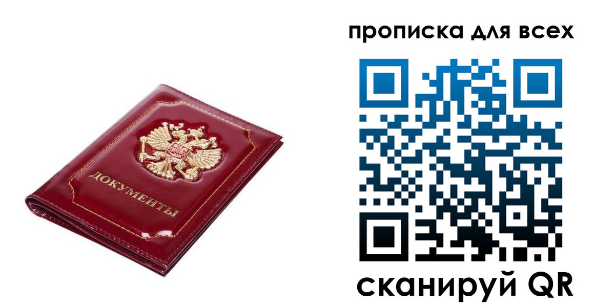 прописка для кредита в Морозовске