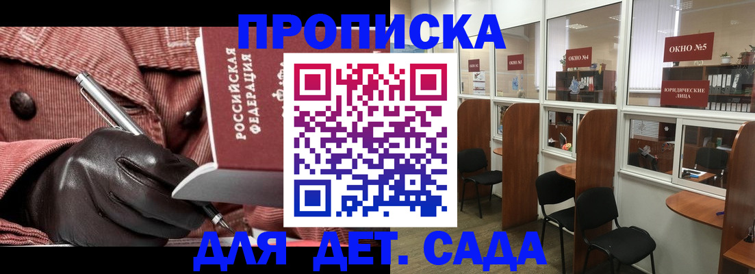временная регистрация для всех в Морозовске