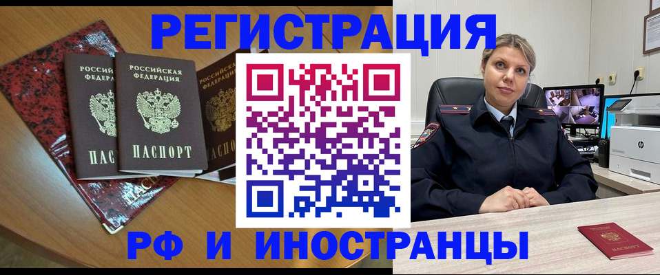 временная регистрация в квартире в Морозовске