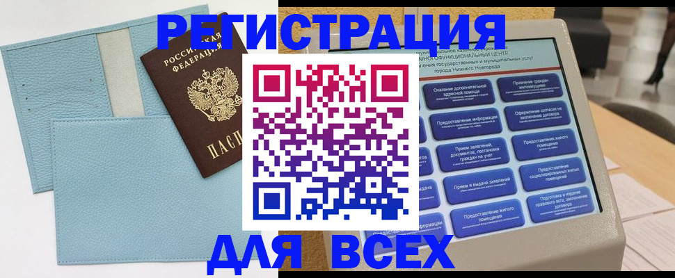 временная регистрация надежно в Морозовске