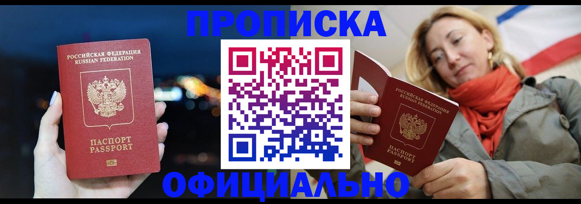прописка иностранных граждан в Морозовске