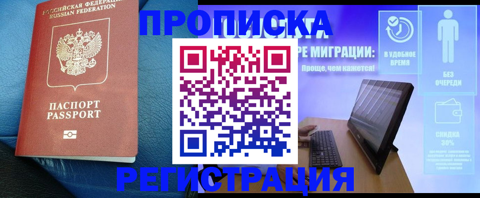 прописка для кредита в Морозовске