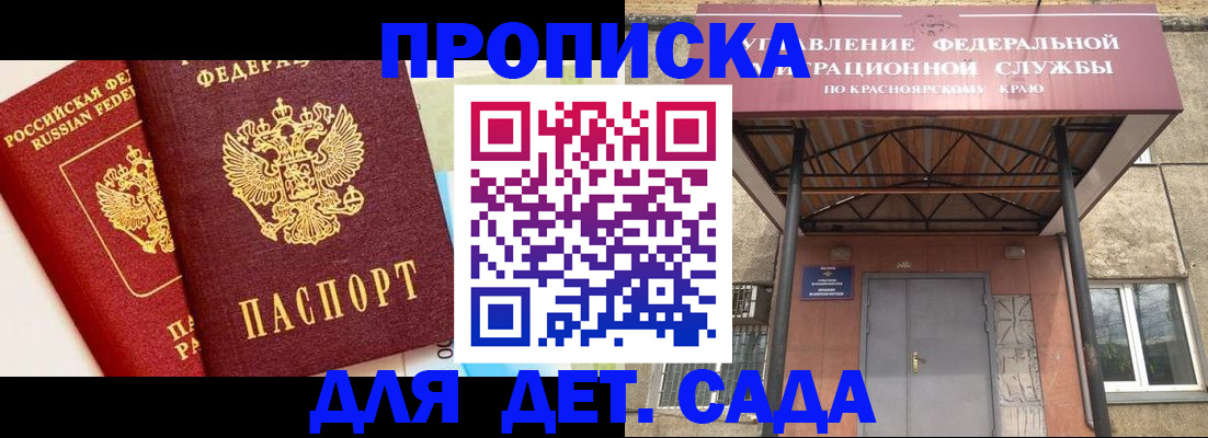 прописка от собственника в Морозовске