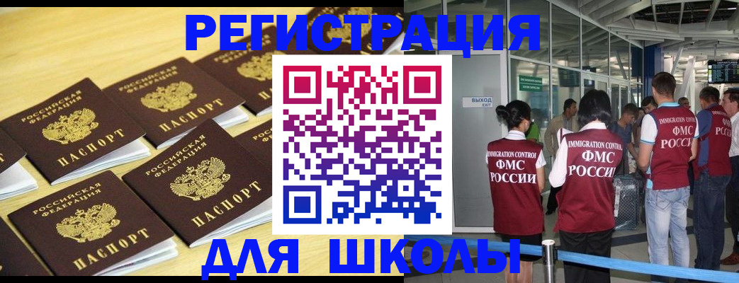 временная регистрация в квартире в Морозовске